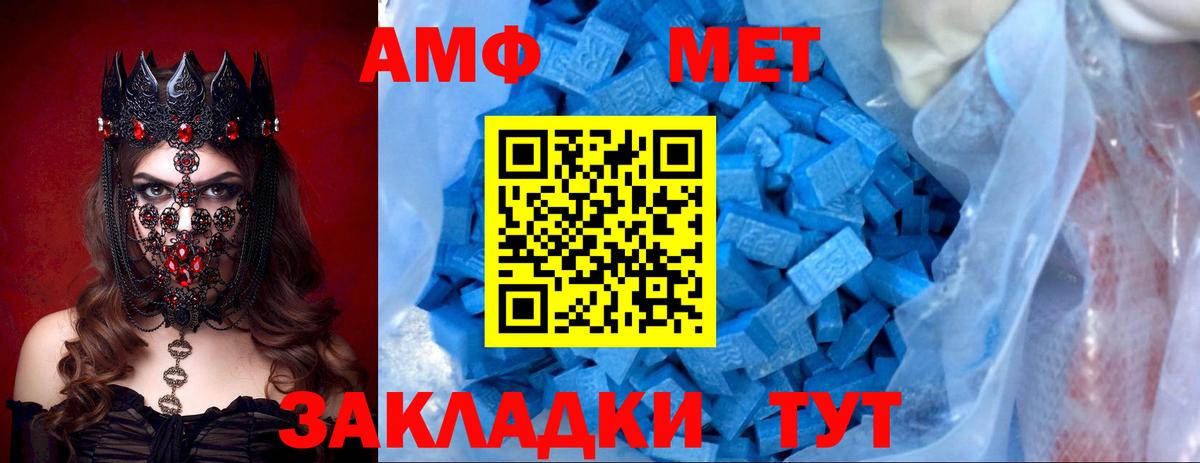 Amphetamine VHQ  АМФ  Волжск  Вход с VPN 
