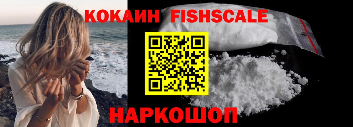 КОКАИН Columbia  Вход с VPN  Cocaine Эквадор  КОКАИН  Волжск 