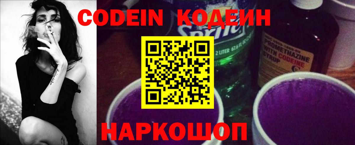 где можно купить   Вход с VPN  Волжск  Кодеиновый сироп Lean напиток Lean (лин)  Кодеиновый сироп Lean напиток Lean (лин) 