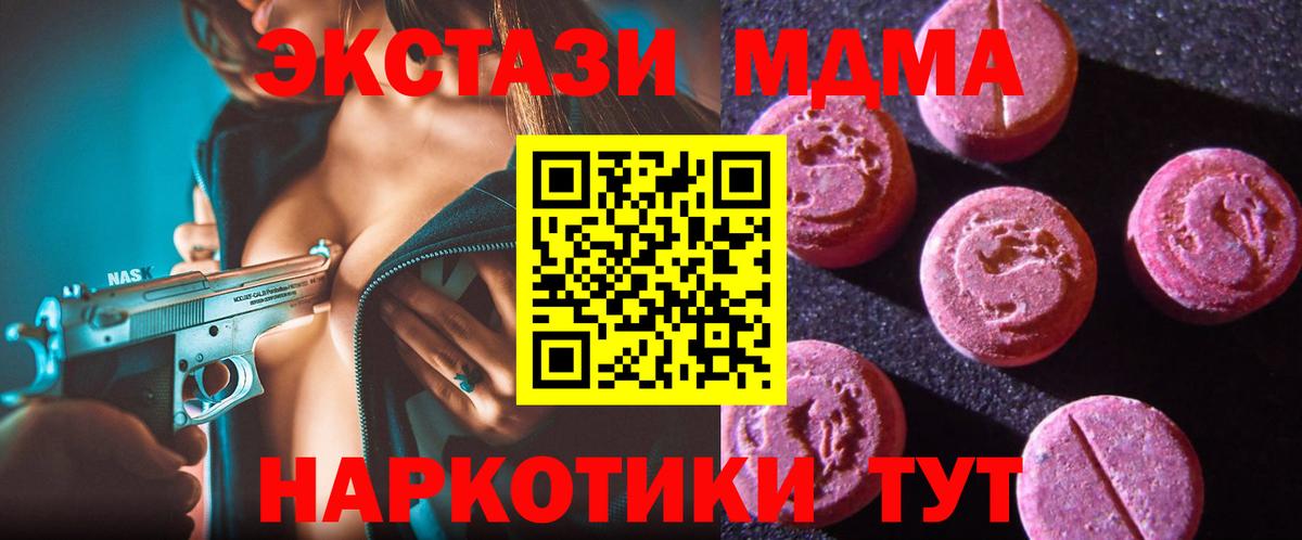 Экстази  Вход с VPN  ЭКСТАЗИ 300 mg  Волжск  ОМГ ОМГ вход  ЭКСТАЗИ VHQ 