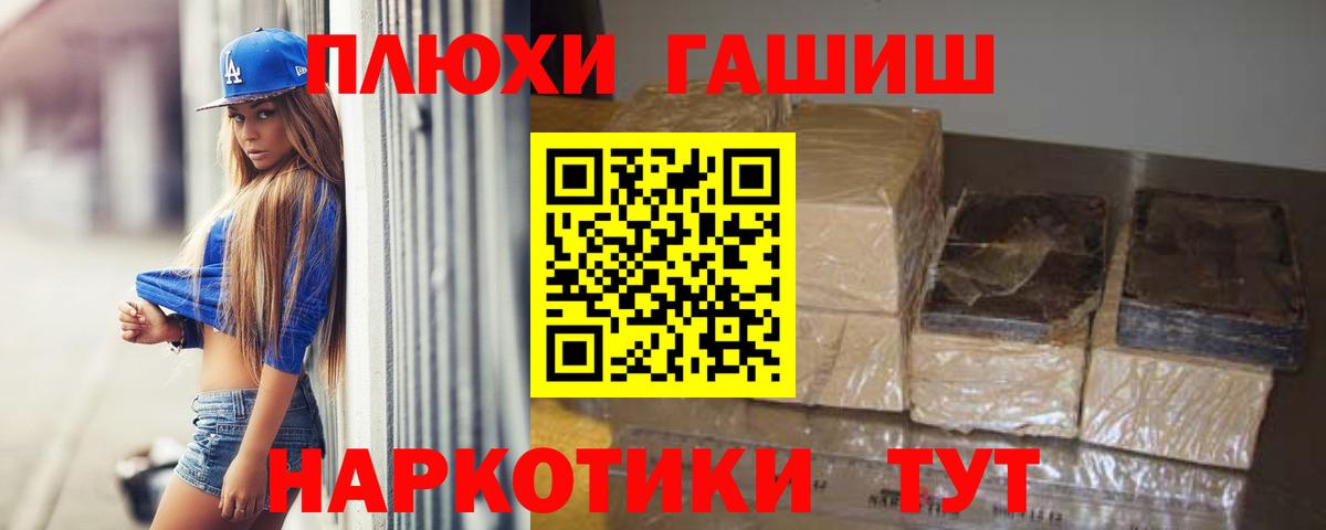 цены   ГАШ hashish  Вход с VPN  Гашиш хэш  Волжск  ГАШИШ 