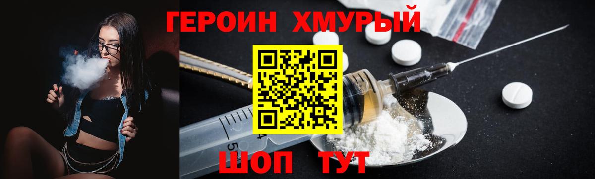 Героин гречка  Вход с VPN  Волжск 