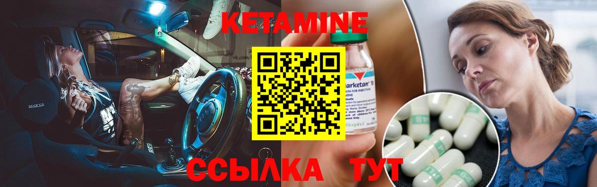 Кетамин VHQ  Вход с VPN  Волжск  КЕТАМИН VHQ 