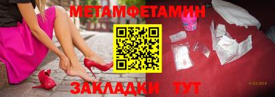 метамфетамин Апшеронск