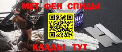 метамфетамин Апшеронск
