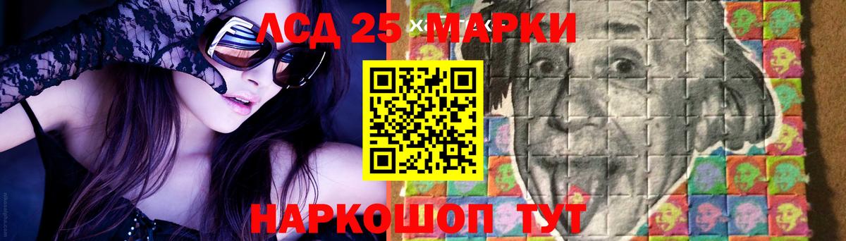 LSD-25 экстази ecstasy Волжск