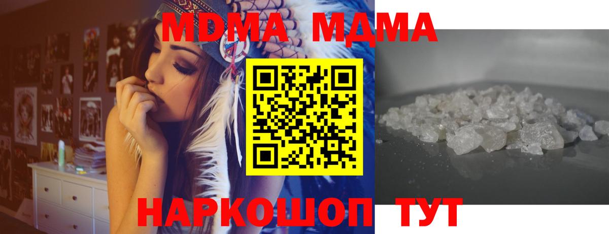 МДМА Molly  Вход с VPN  МДМА VHQ  МДМА  Волжск 
