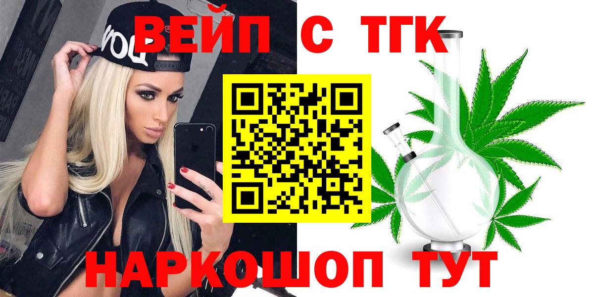 ТГК Wax Волжск