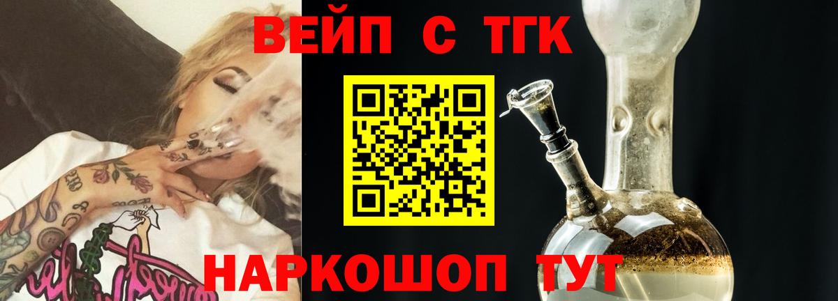 Волжск  Дистиллят ТГК Wax  Вход с VPN 